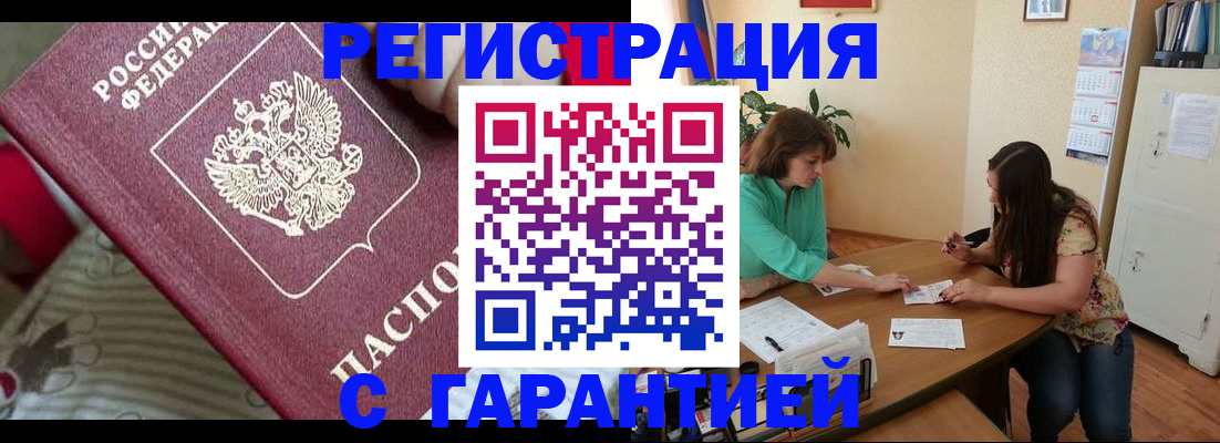 где прописаться в Копейске