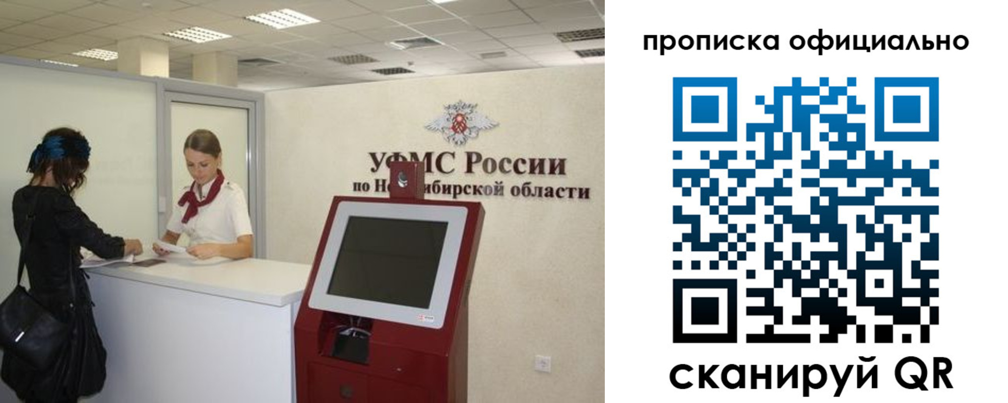 прописка 2025 в Копейске
