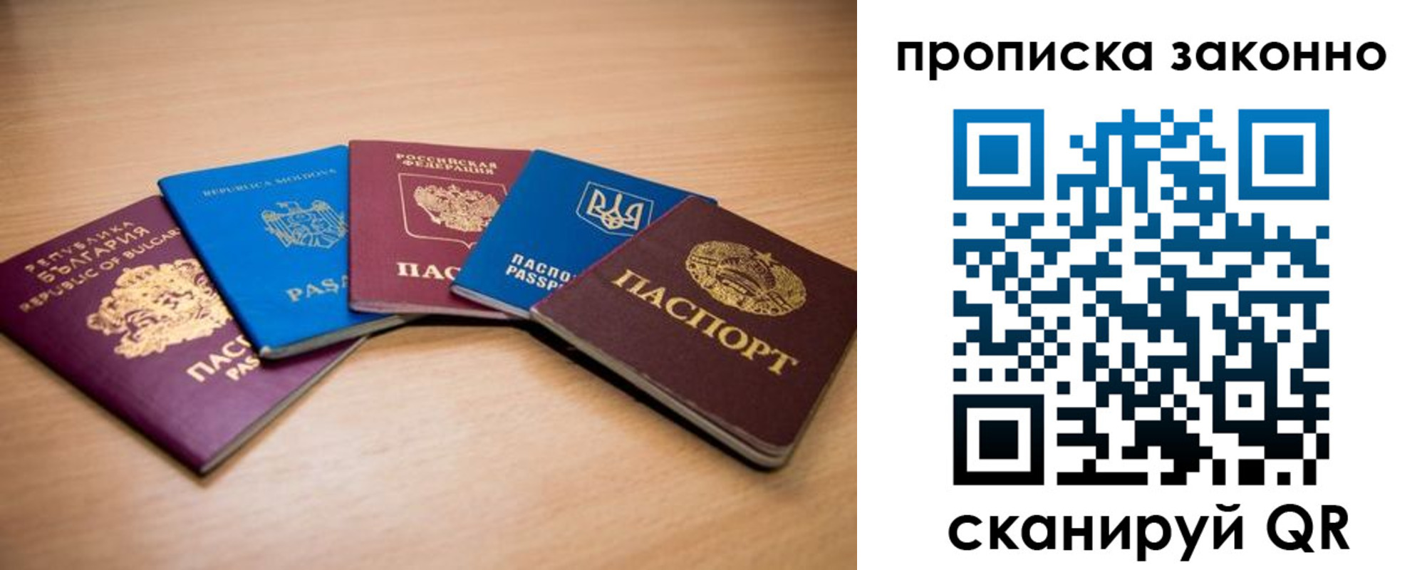 прописка иностранных граждан в Копейске