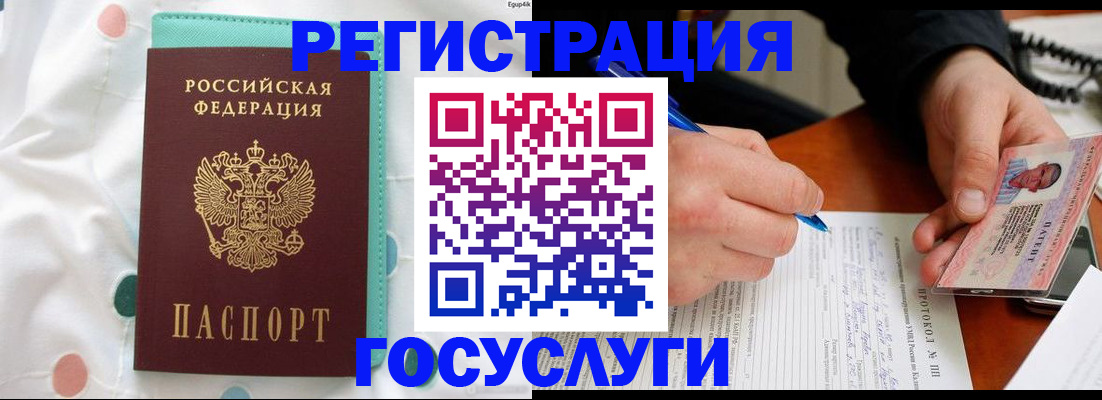 прописка для школы в Копейске