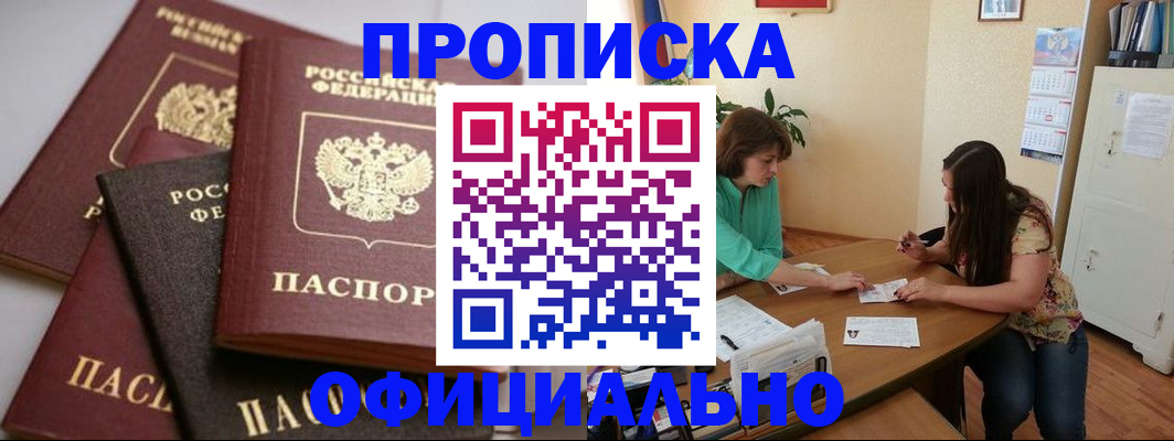 временная регистрация госуслуги в Копейске