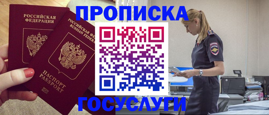 прописка поиск в Копейске