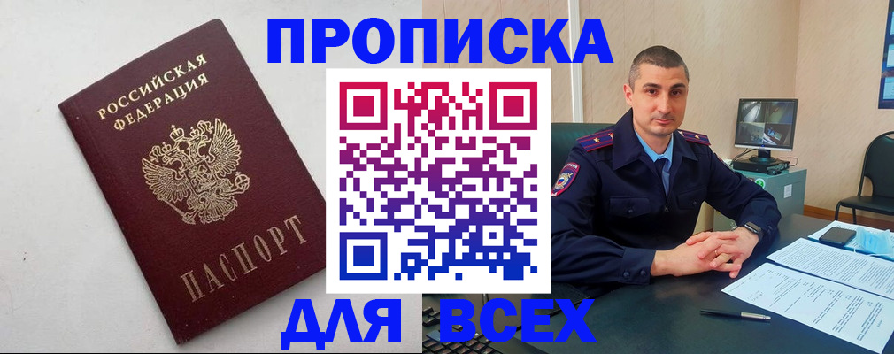 временная регистрация поиск в Копейске