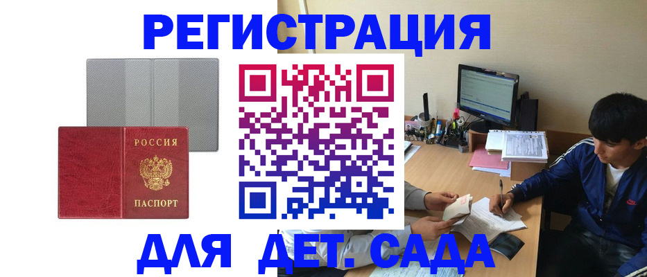 прописка гарантия в Копейске